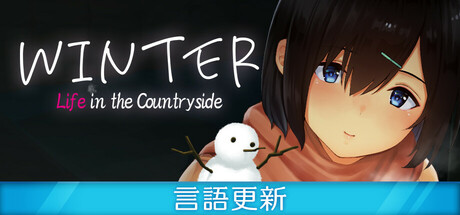 【日系SLG/动态/无码】冬日-乡间性活 PC+安卓【安卓无汉化】+存档-野子の可可湾