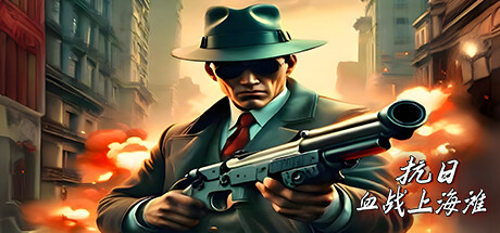 New Battle of Shanghai Beach Cover Image