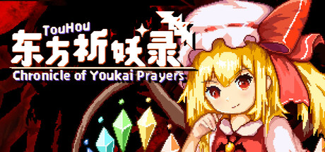 Touhou Chronicle of Youkai Prayers Cover Image