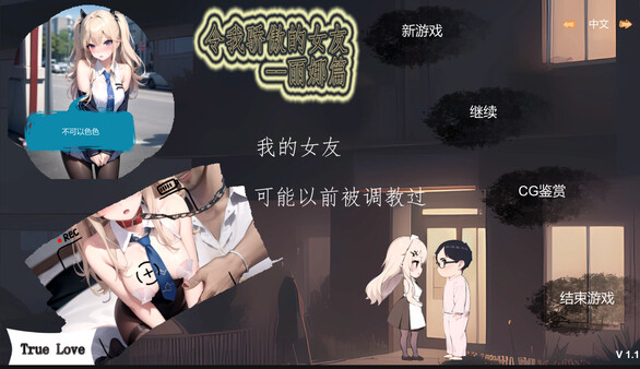 【Steam/官中/NTR/动态/无码/新作/多结局】【黑山恋爱咖啡厅衍生作】令我骄傲的女友--丽娜篇v1.4.1【度盘】-摩羯领域-摩羯次元