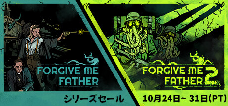 Forgive Me Father Advertising App