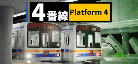 4番線 | Platform 4 Cover Image