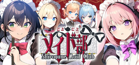 【GAL/CyberStep新作/官中】心跳加速女僕部 Shirogane Maid Club 游戏 第1张-ACGCBK 【GAL/CyberStep新作/官中】心跳加速女僕部 Shirogane Maid Club 游戏 第1张