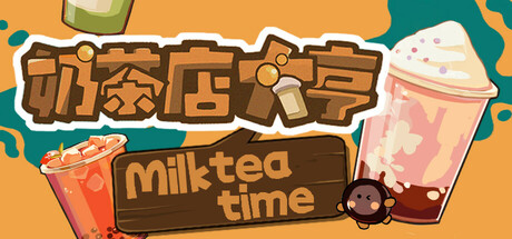 奶茶店大亨 - MilkTea Time Cover Image
