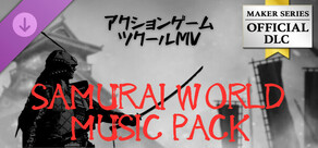 アクションゲームツクールMV - SAMURAI WORLD MUSIC PACK