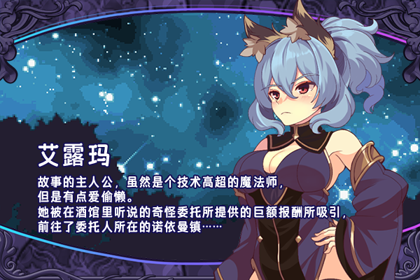 图片[7]-新作[日式RPG] 艾露玛和被诅咒的记忆碎片 v1.03 Steam官方中文版 [740M]-ACG游戏机