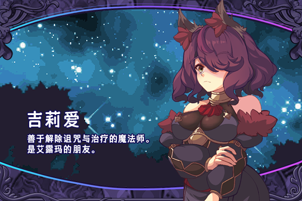 图片[9]-新作[日式RPG] 艾露玛和被诅咒的记忆碎片 v1.03 Steam官方中文版 [740M]-ACG游戏机