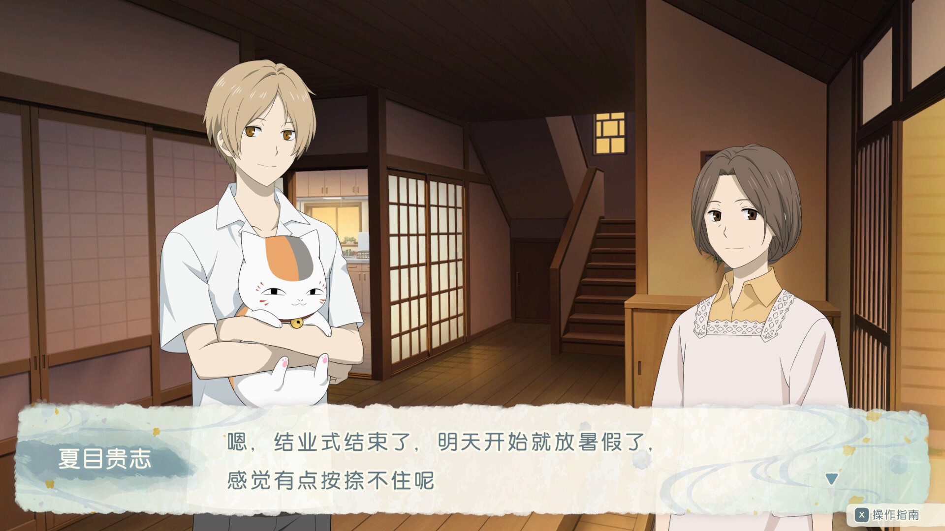 图片[1]-【PC】夏目友人帐 叶月之记 全DLC 官方中文-野子の可可湾