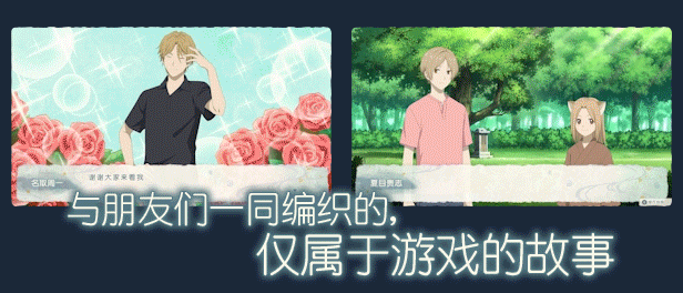 图片[8]_夏目友人帐 ～叶月之记～｜Natsume Yujincho｜官方中文-Build.18096977｜3.55G｜免安装_果漫社区