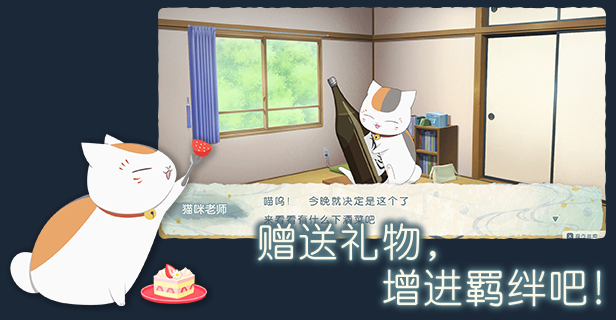 图片[9]_夏目友人帐 ～叶月之记～｜Natsume Yujincho｜官方中文-Build.18096977｜3.55G｜免安装_果漫社区