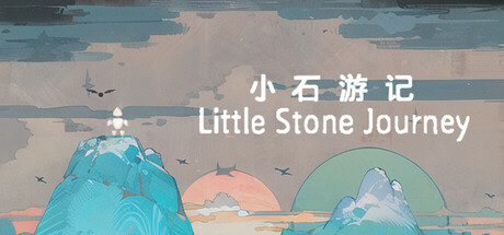 小石游记 Little Stone Journey Cover Image