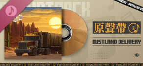 Dustland Delivery Soundtrack