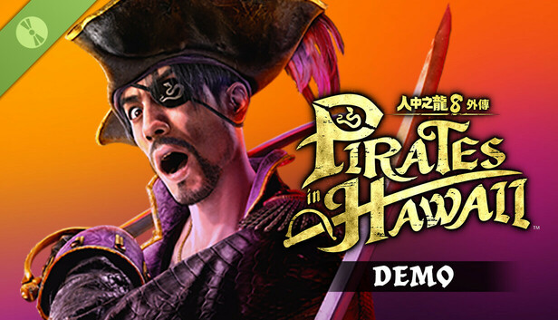 人中之龍８外傳 Pirates in Hawaii 體驗版