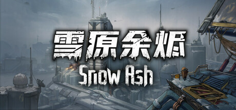 雪原余烬 Snow Ash Cover Image