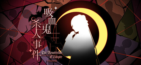 吸血鬼杀人事件 The Resurrection of Vampire Cover Image