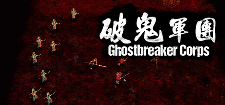 Ghostbreaker Corps