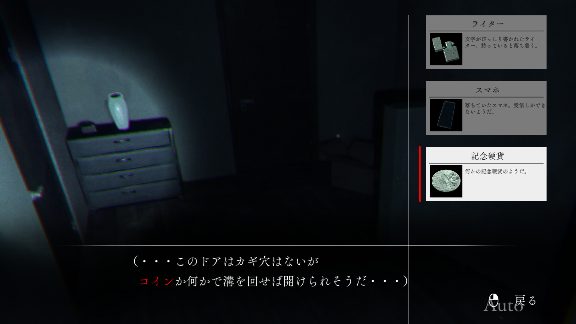 呪いの穢れ唄 鳴海龍也の回奇録 on Steam