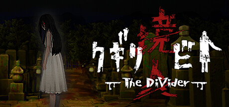 クギリビト-The DiVider- Cover Image