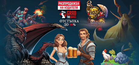 GrabTheGames Publisher Sale Advertising App