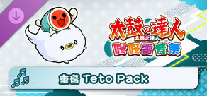 太鼓之達人 咚咚雷音祭 重音Teto Pack
