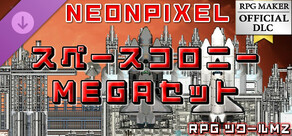 RPGツクールMZ - NEONPIXEL - スペースコロニーMEGAセット