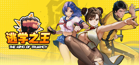 The King Of Truancy Cover Image