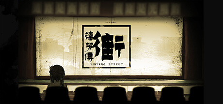 YinYang Street: Separate Ways Cover Image