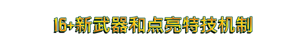 魔法之城侦探5：狂欢节开始|Vampire Survivors: Emerald Diorama最新版官方中文免费下载-图片2