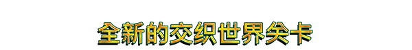 魔法之城侦探5：狂欢节开始|Vampire Survivors: Emerald Diorama最新版官方中文免费下载-图片4