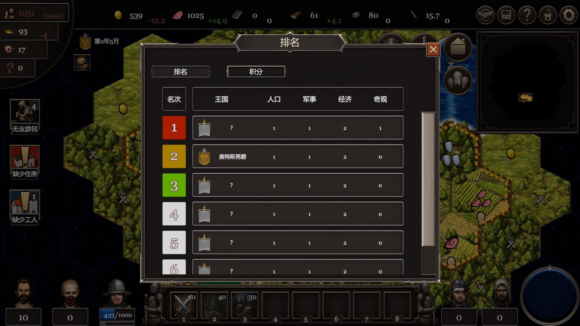 扩张吧王国-Expand the Kingdom-游戏截图-好玩客