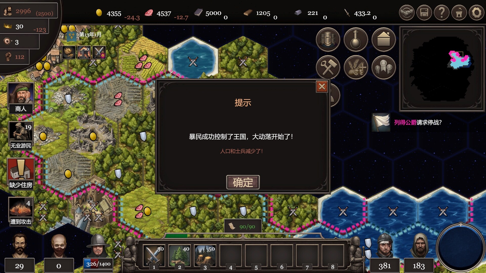 扩张吧王国-Expand the Kingdom-游戏截图-好玩客