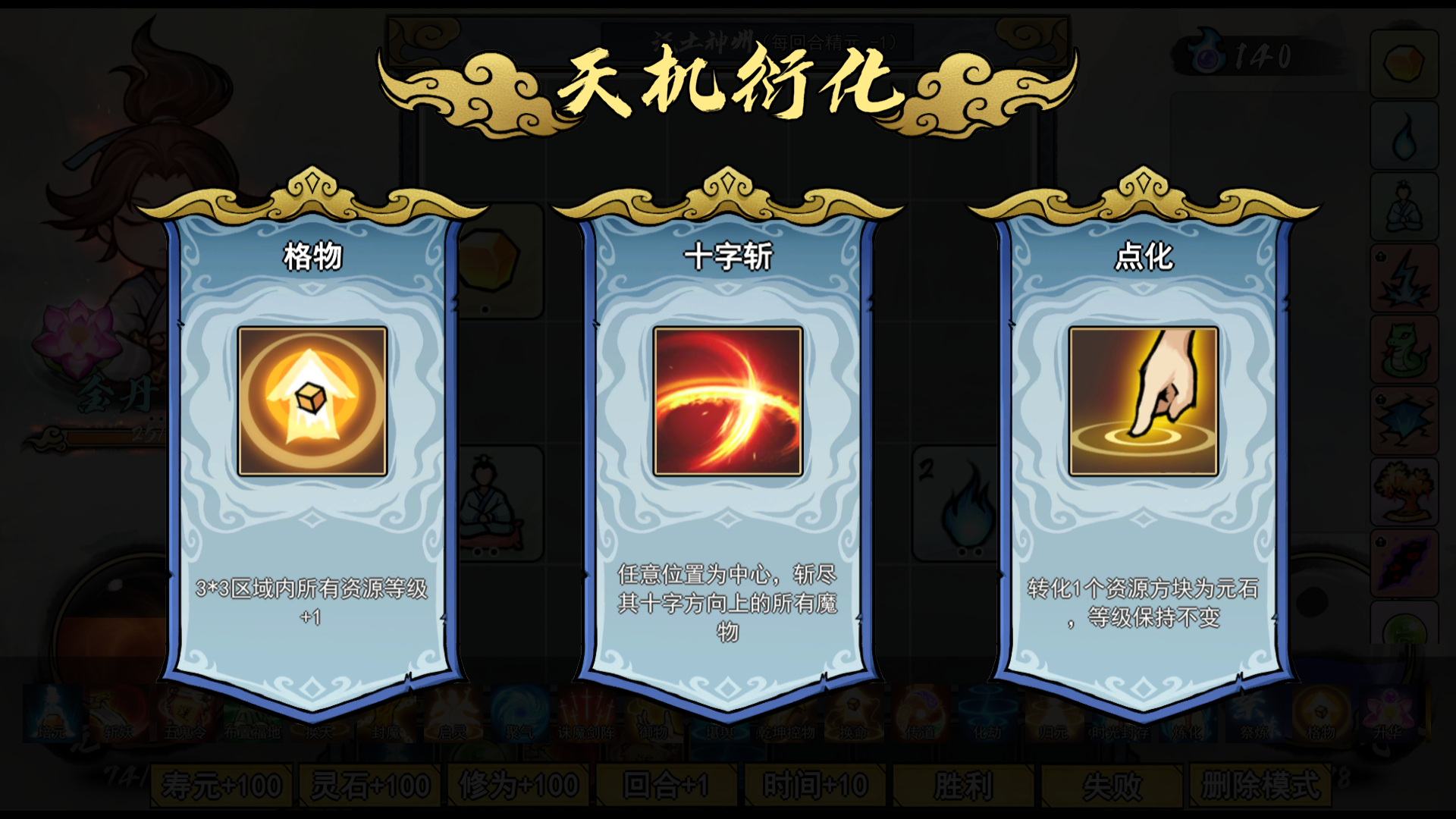 图片[19]-【修仙SLG/中文/2D】指尖问道/Path of Dao V1.00 官方中文版【180M/新作】-嘤嘤怪之家
