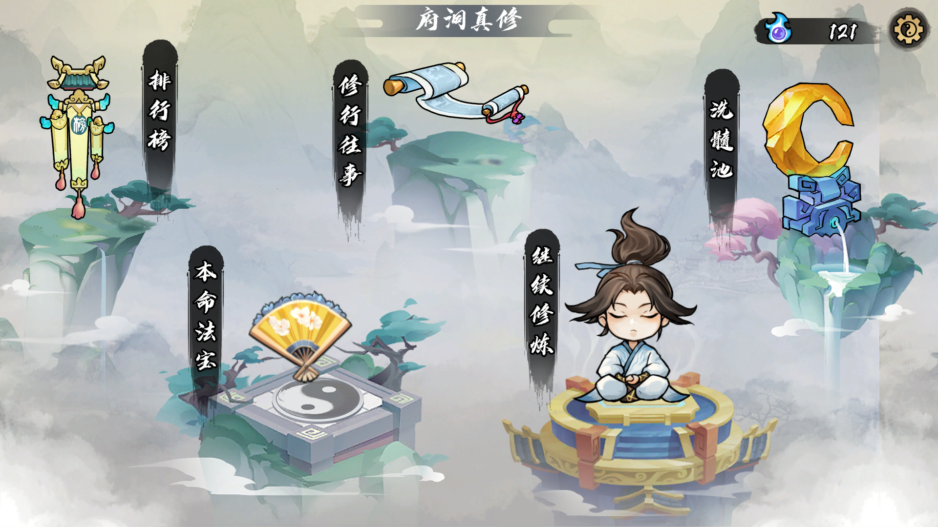 图片[28]-【修仙SLG/中文/2D】指尖问道/Path of Dao V1.00 官方中文版【180M/新作】-嘤嘤怪之家