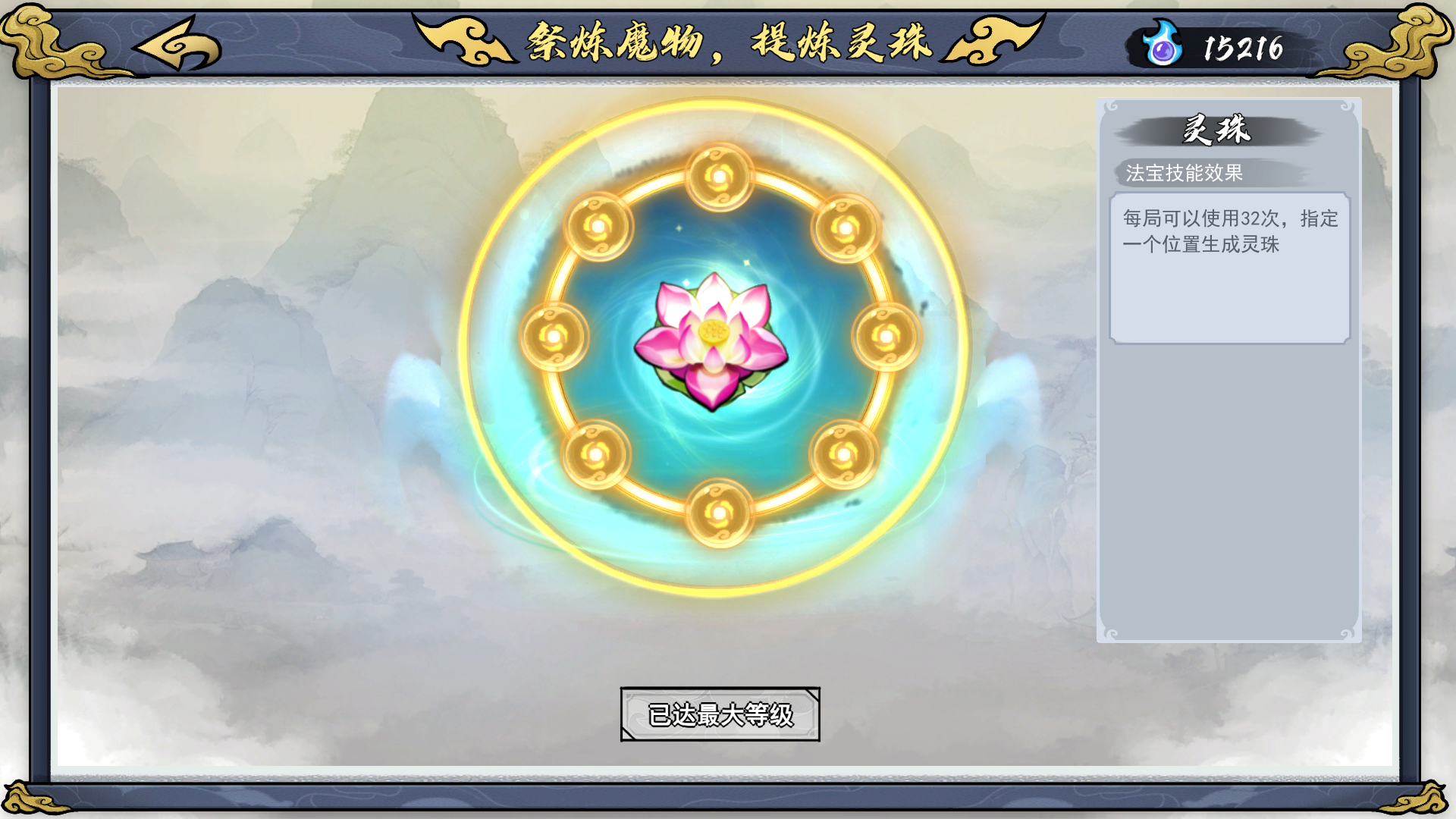 图片[30]-【修仙SLG/中文/2D】指尖问道/Path of Dao V1.00 官方中文版【180M/新作】-嘤嘤怪之家