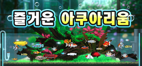 Joyquarium