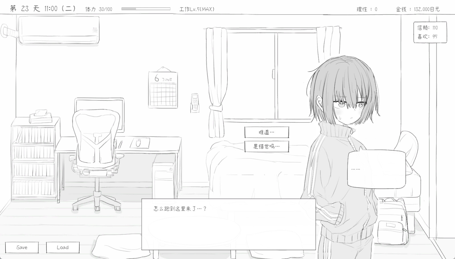 [SLG/PC/官中] 与不登校妹妹一起的30天 v1.0.0 官中步兵版 [FM/50M/百度微云]-第4张-游戏-次元小屋-ACG交流分享论坛
