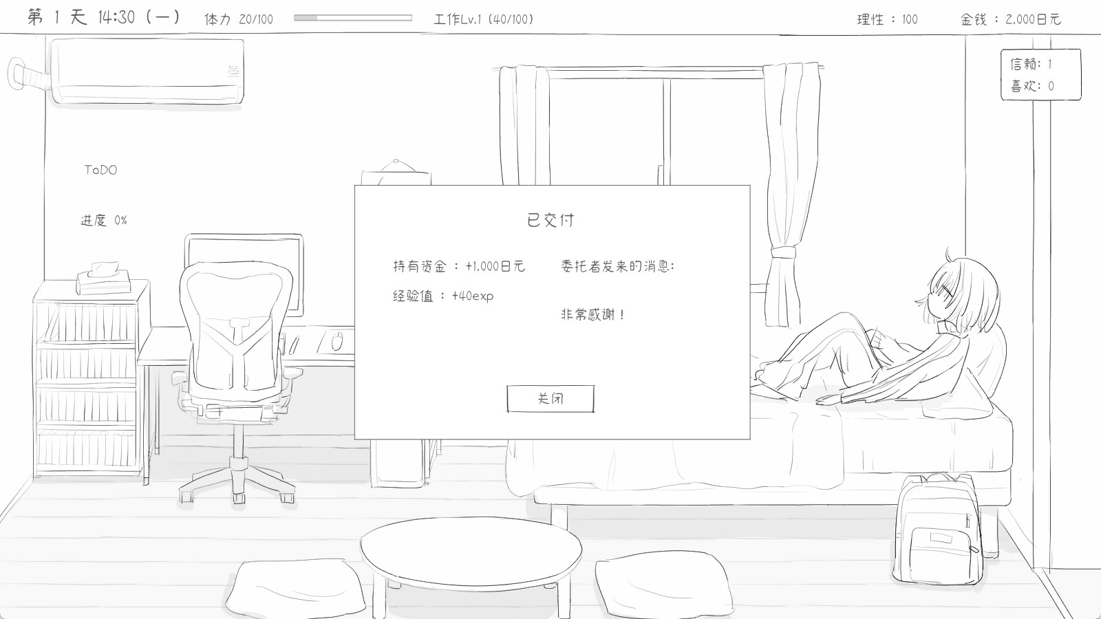 [SLG/PC/官中] 与不登校妹妹一起的30天 v1.0.0 官中步兵版 [FM/50M/百度微云]-第2张-游戏-次元小屋-ACG交流分享论坛