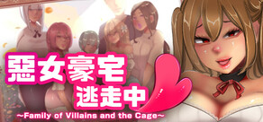 惡女豪宅逃走中