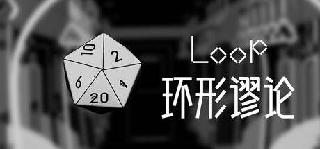 Loop: Paradox of Rings Cover Image