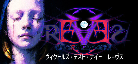 Victor's Test Night: REVES Cover Image