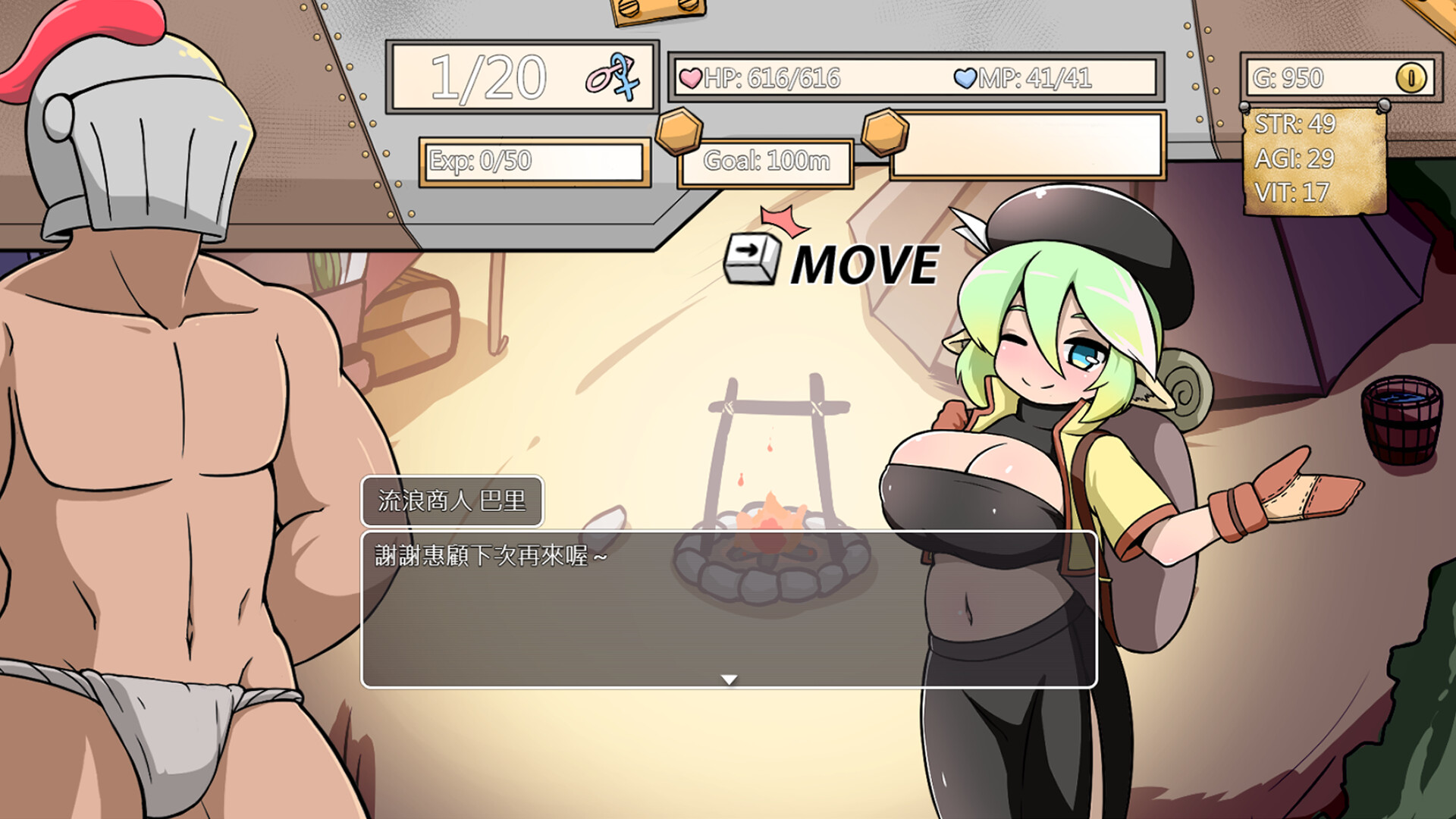 Demon Goblin and Mr. Knight [Final] [Kago]