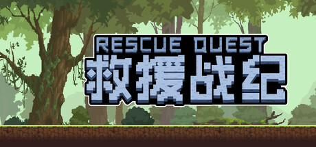 Rescue Quest Cover Image