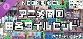 RPGツクールMZ - NEONPIXEL - アニメ風の田舎タイルセット