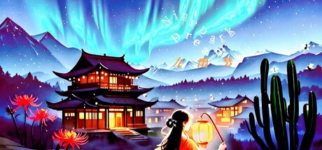 九幽梦NineDarkDream Cover Image