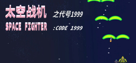 SPACE FIGHTER:CODE 1999 Cover Image
