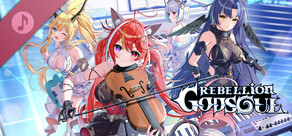 RebellionGODSOUL-OST-【VOL2:Awakening】