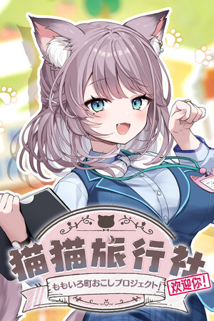 猫猫旅行社欢迎你！|Build.18530408|422.09MB|GameStellaris | 游戏群星