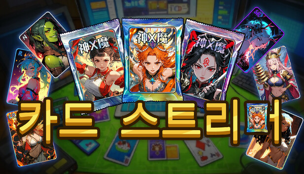 카드 스트리머