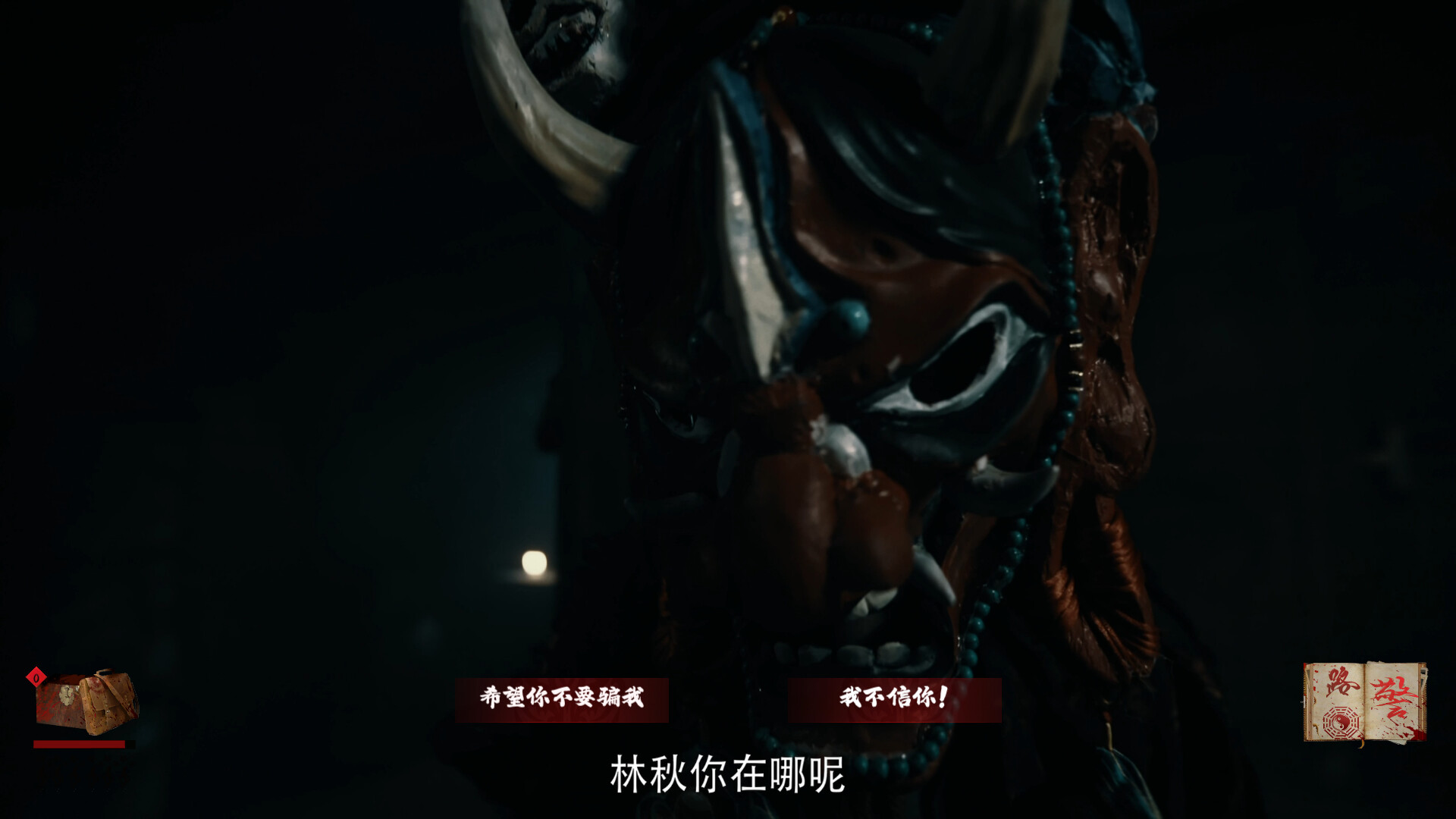 图片[1]-【PC】出马  官方中文-野子の可可湾