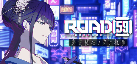 ROAD59　A Yakuza’s Last Stand